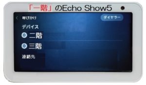画面操作「呼びかけ」