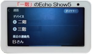 ビデオ通話のコール画面操作