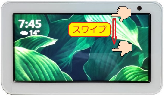 待機画面