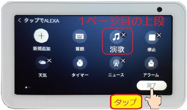 1ページ目の上段
