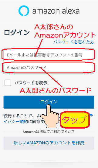 Amazonアカウント_ログイン画面