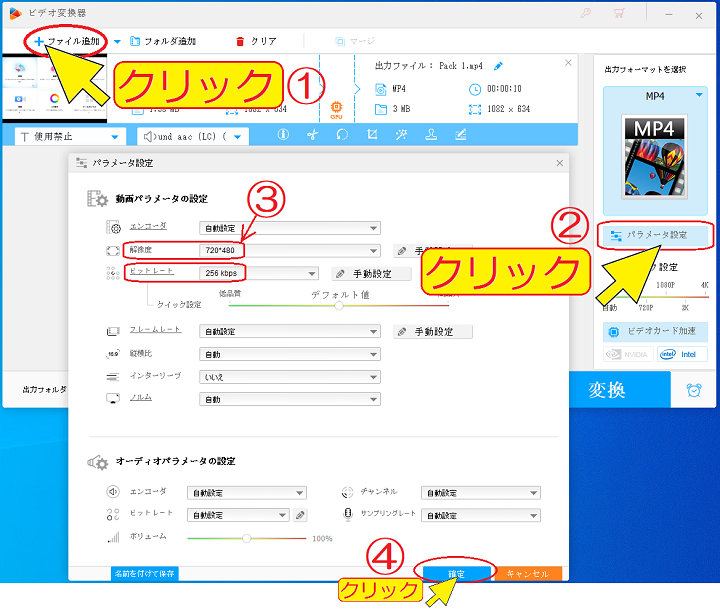 サイズ縮小設定720