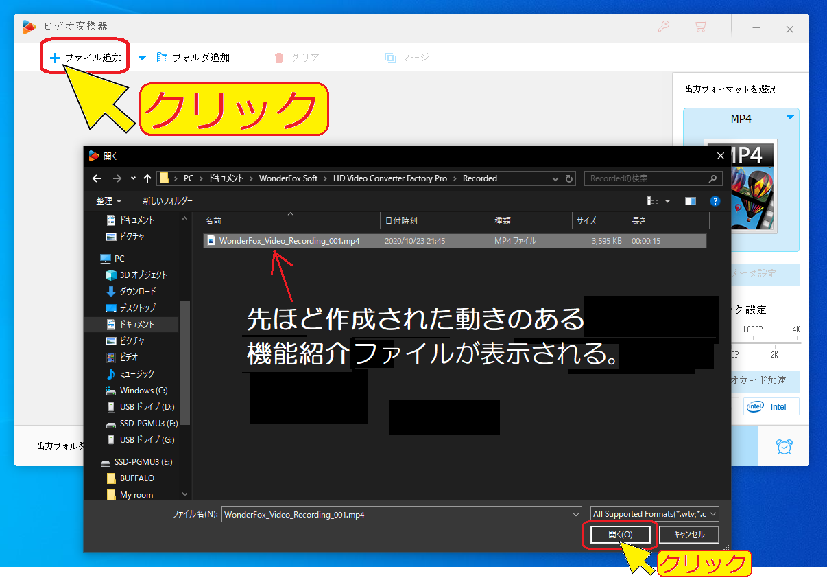 ビデオ変換画面