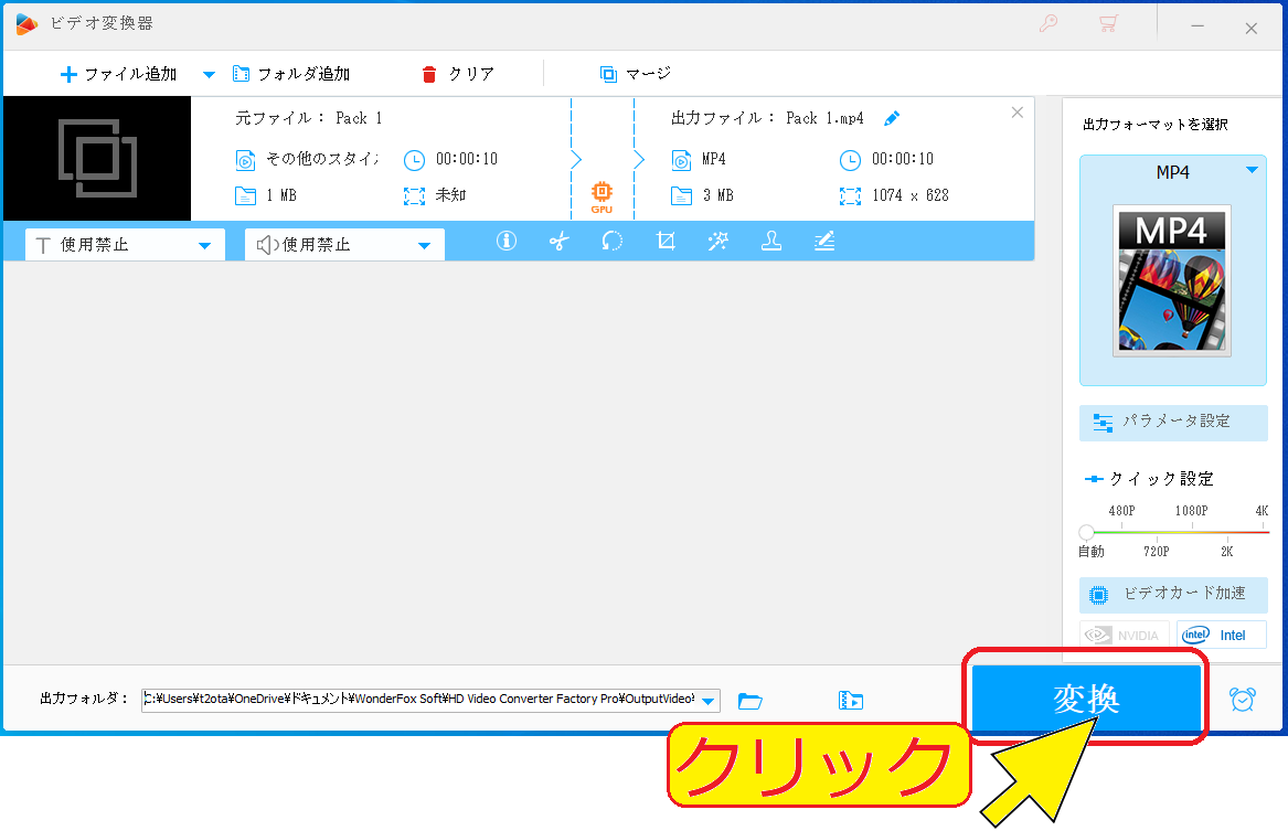 マージ変換